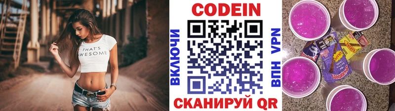 Codein напиток Lean (лин) где можно купить наркотик площадка телеграм Нижняя Салда