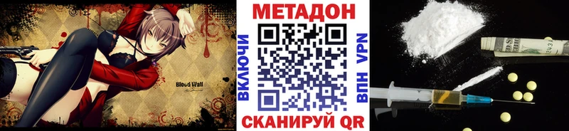 Метадон VHQ  где купить наркотик  Нижняя Салда 